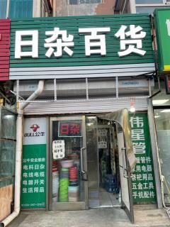 黃金地段，商機(jī)無限——皇姑北塔臨街門市出租，日雜百貨經(jīng)營首選